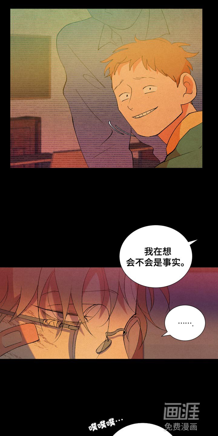 第48章：欺凌