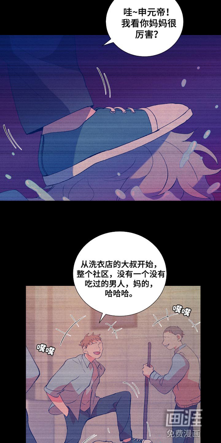 第48章：欺凌