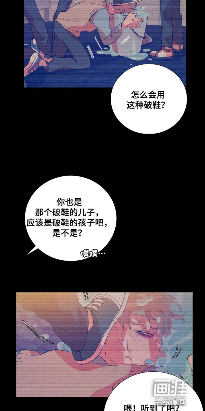 第48章：欺凌