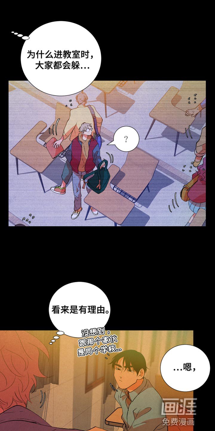 第48章：欺凌