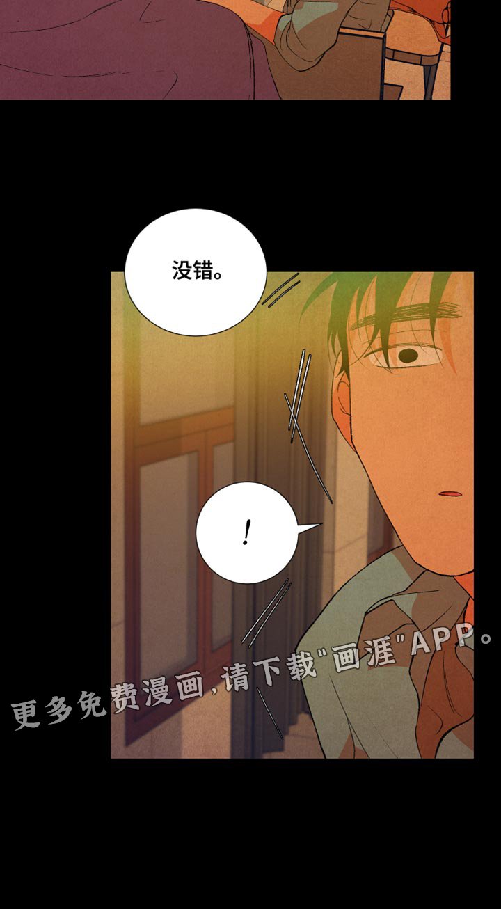 第48章：欺凌