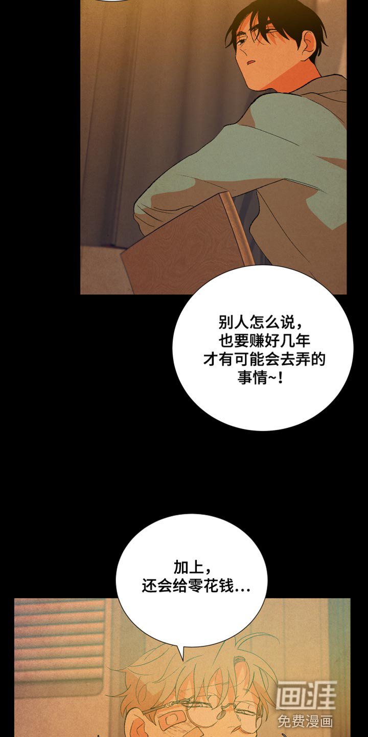 第49章：爱说谎
