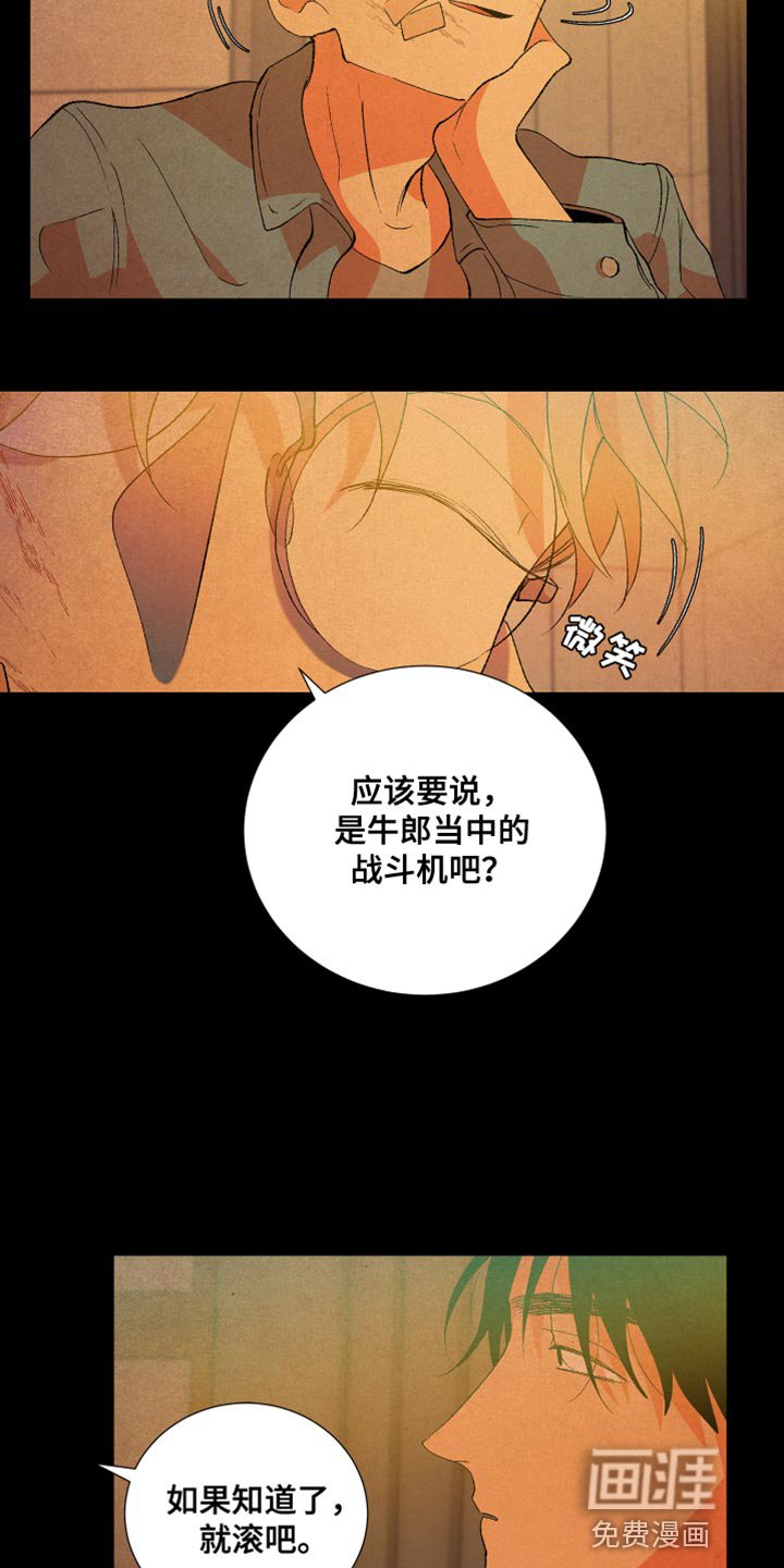 第49章：爱说谎
