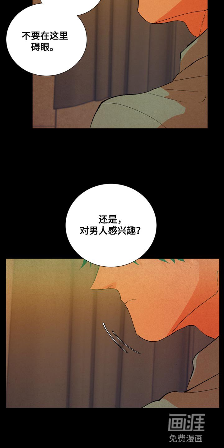 第49章：爱说谎