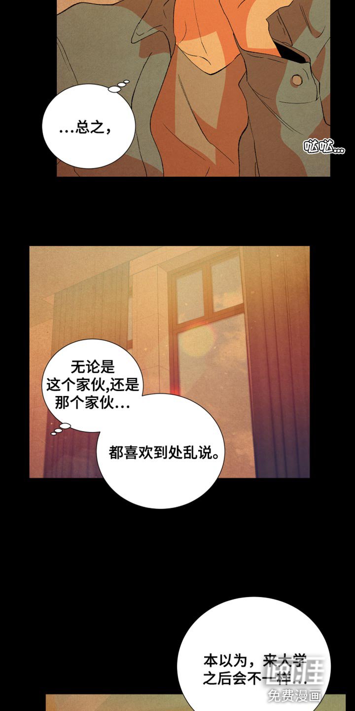 第49章：爱说谎