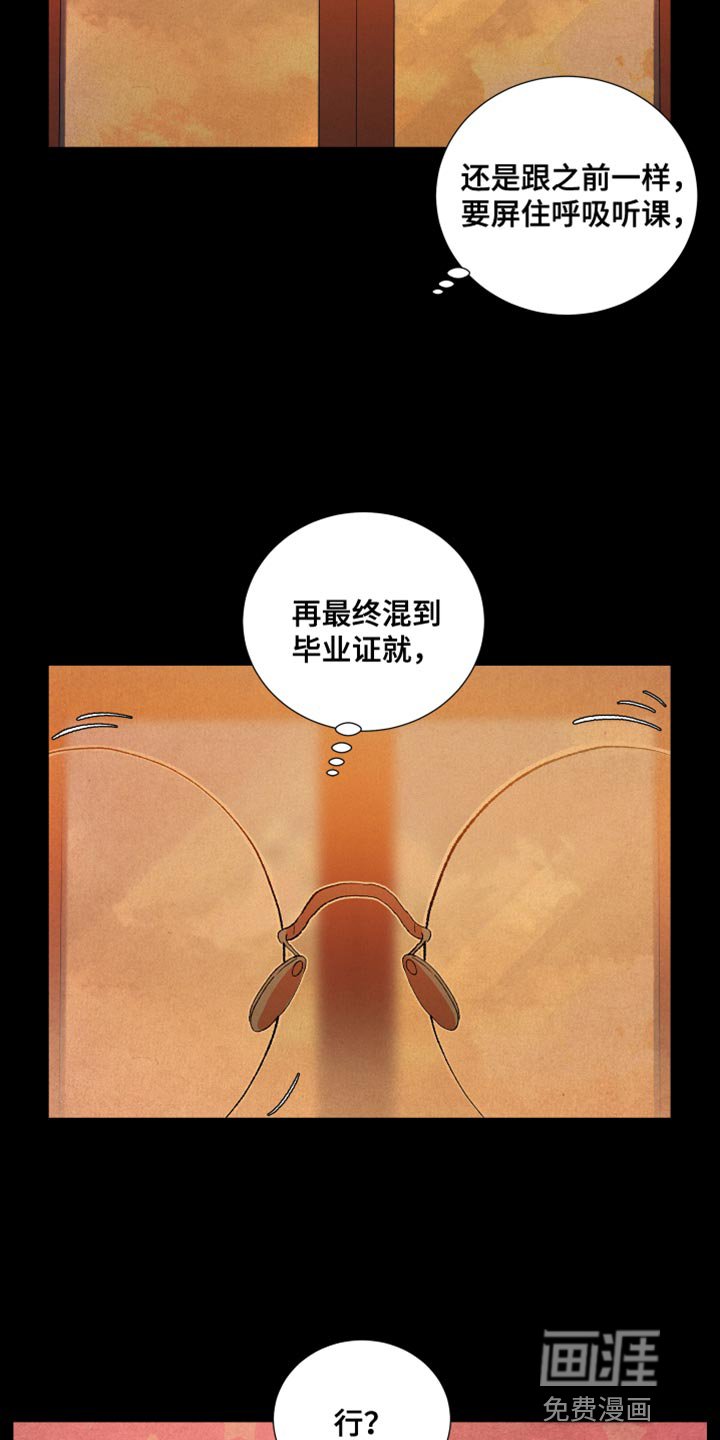 第49章：爱说谎
