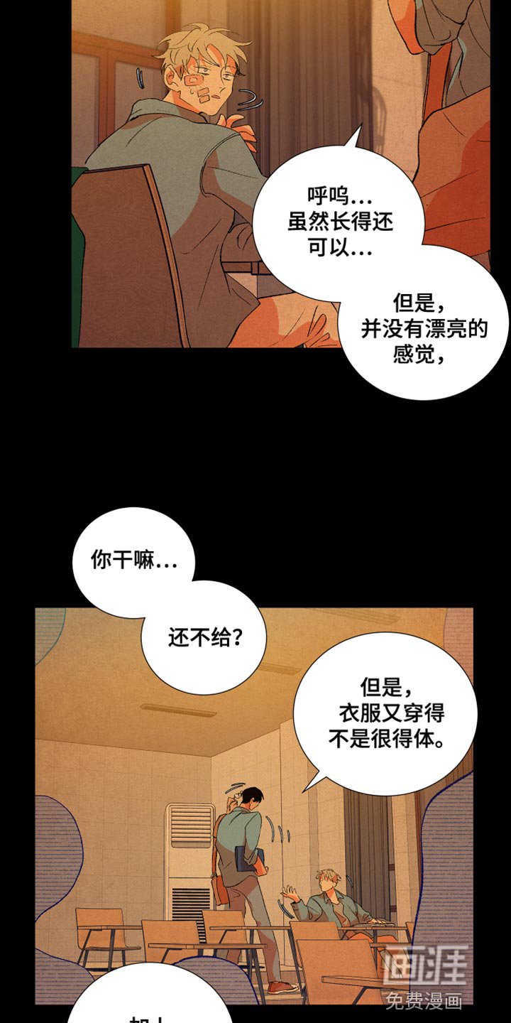 第49章：爱说谎
