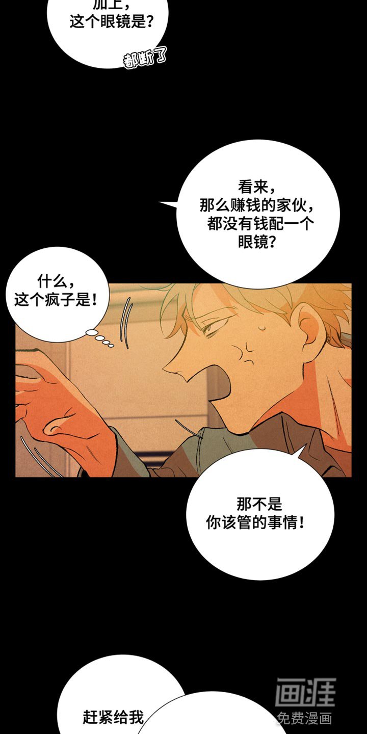 第49章：爱说谎