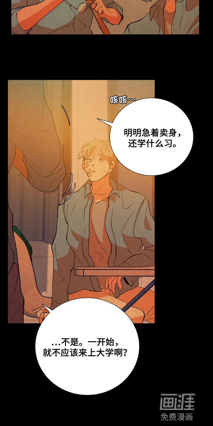 第49章：爱说谎