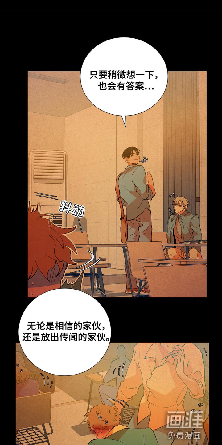 第49章：爱说谎