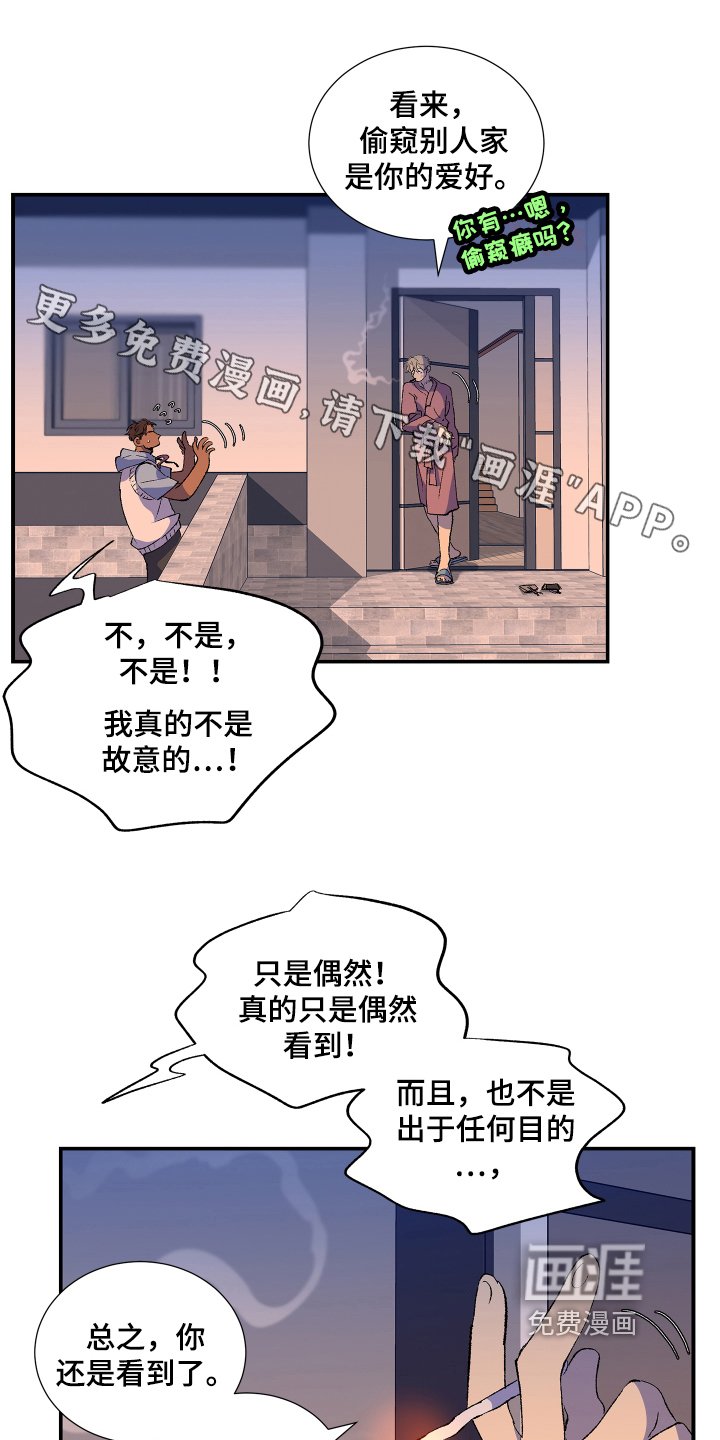 第5章：威胁