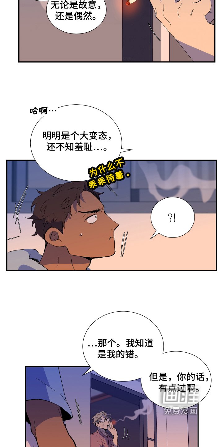 第5章：威胁
