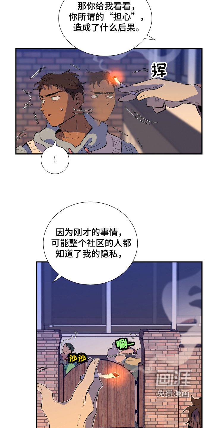第5章：威胁
