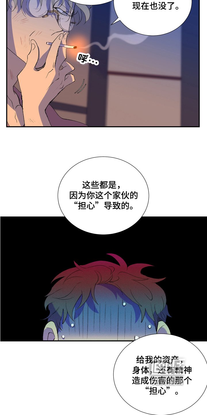 第5章：威胁