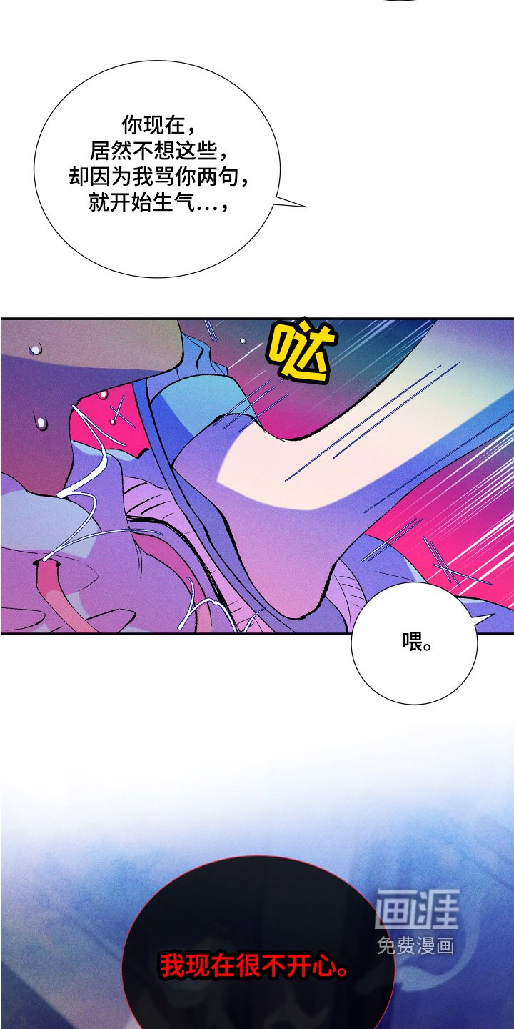 第5章：威胁