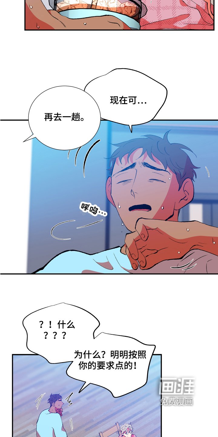 第5章：威胁
