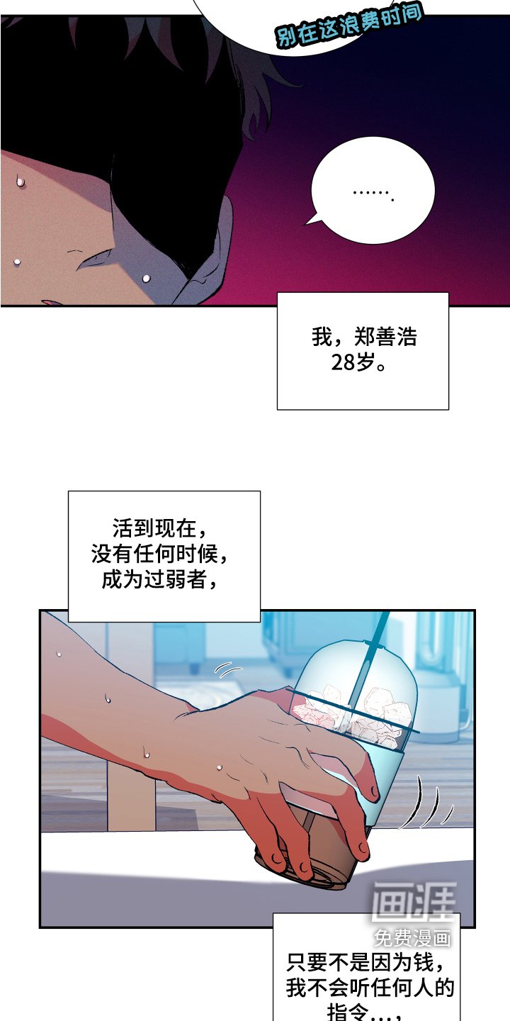 第5章：威胁