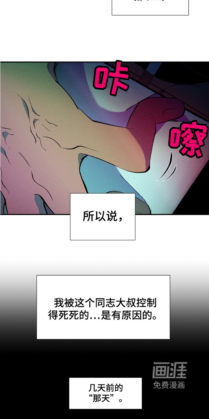 第5章：威胁