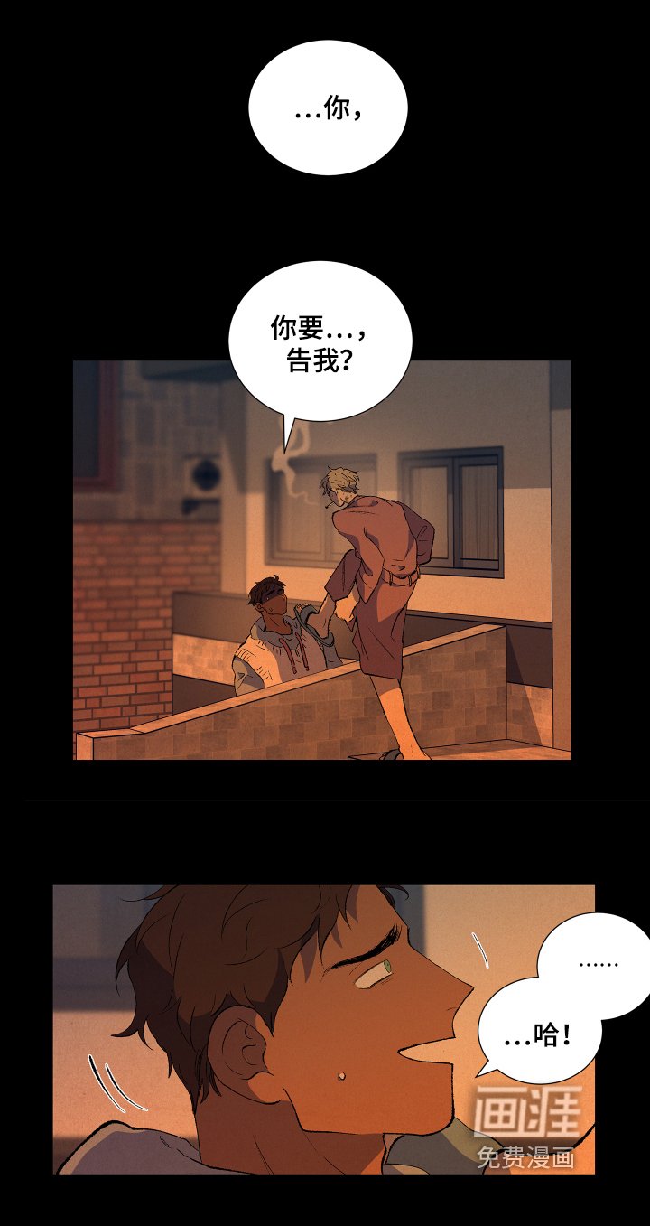 第5章：威胁