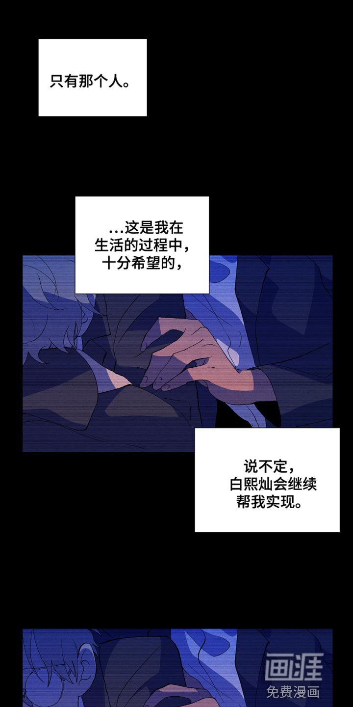 第50章：报应（第一季完结）