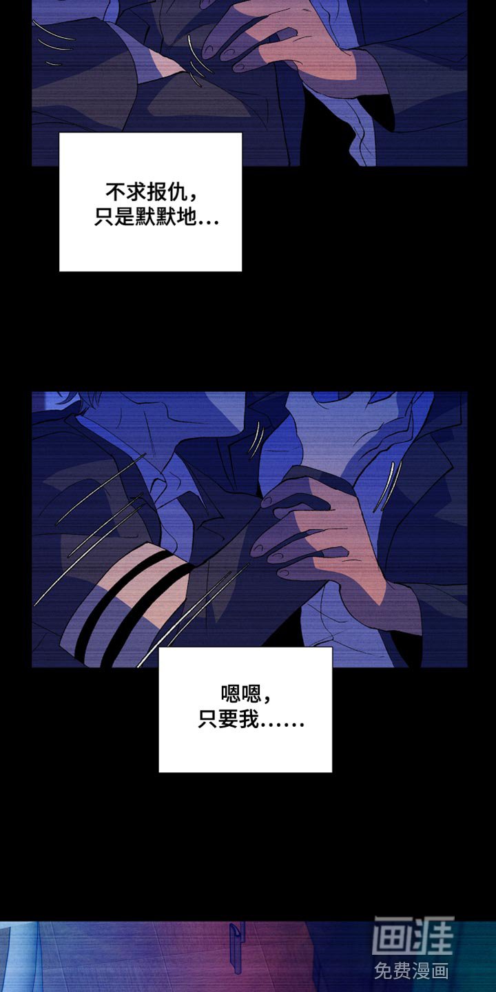 第50章：报应（第一季完结）