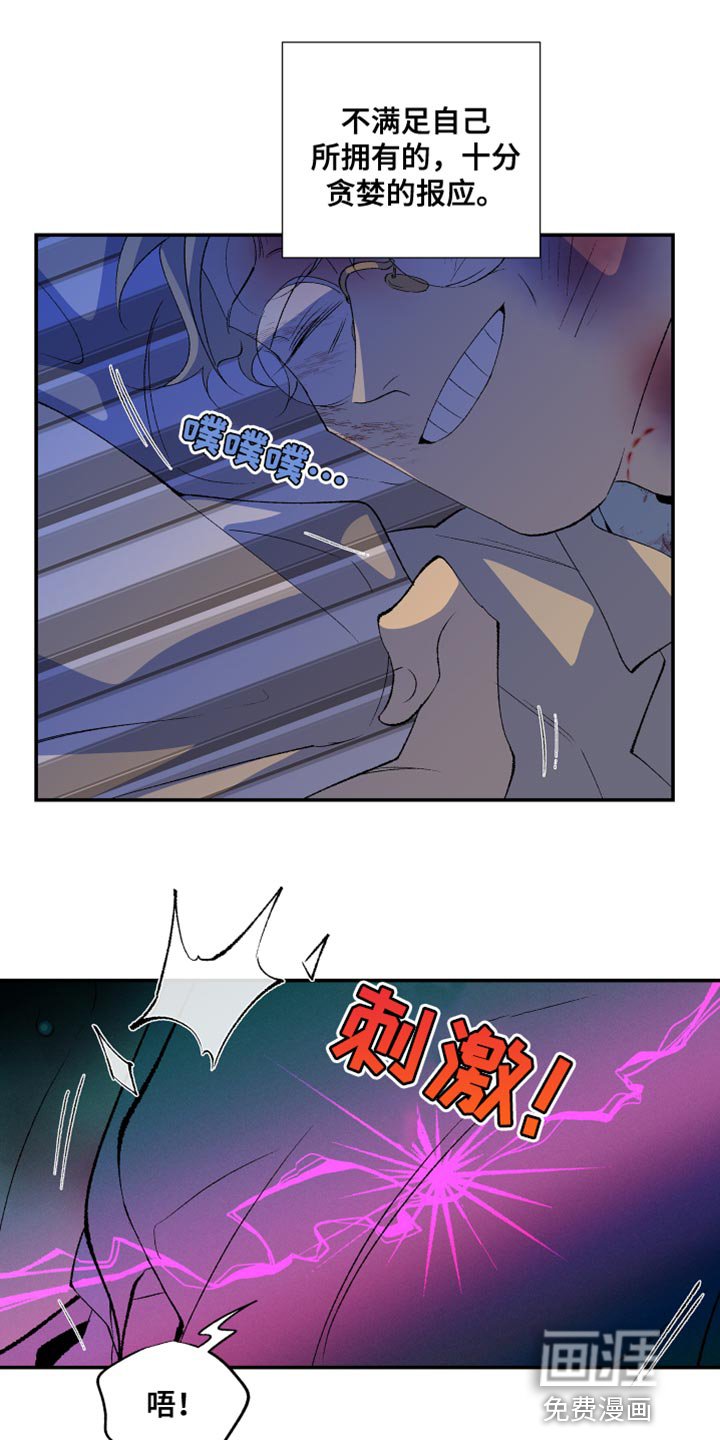 第50章：报应（第一季完结）