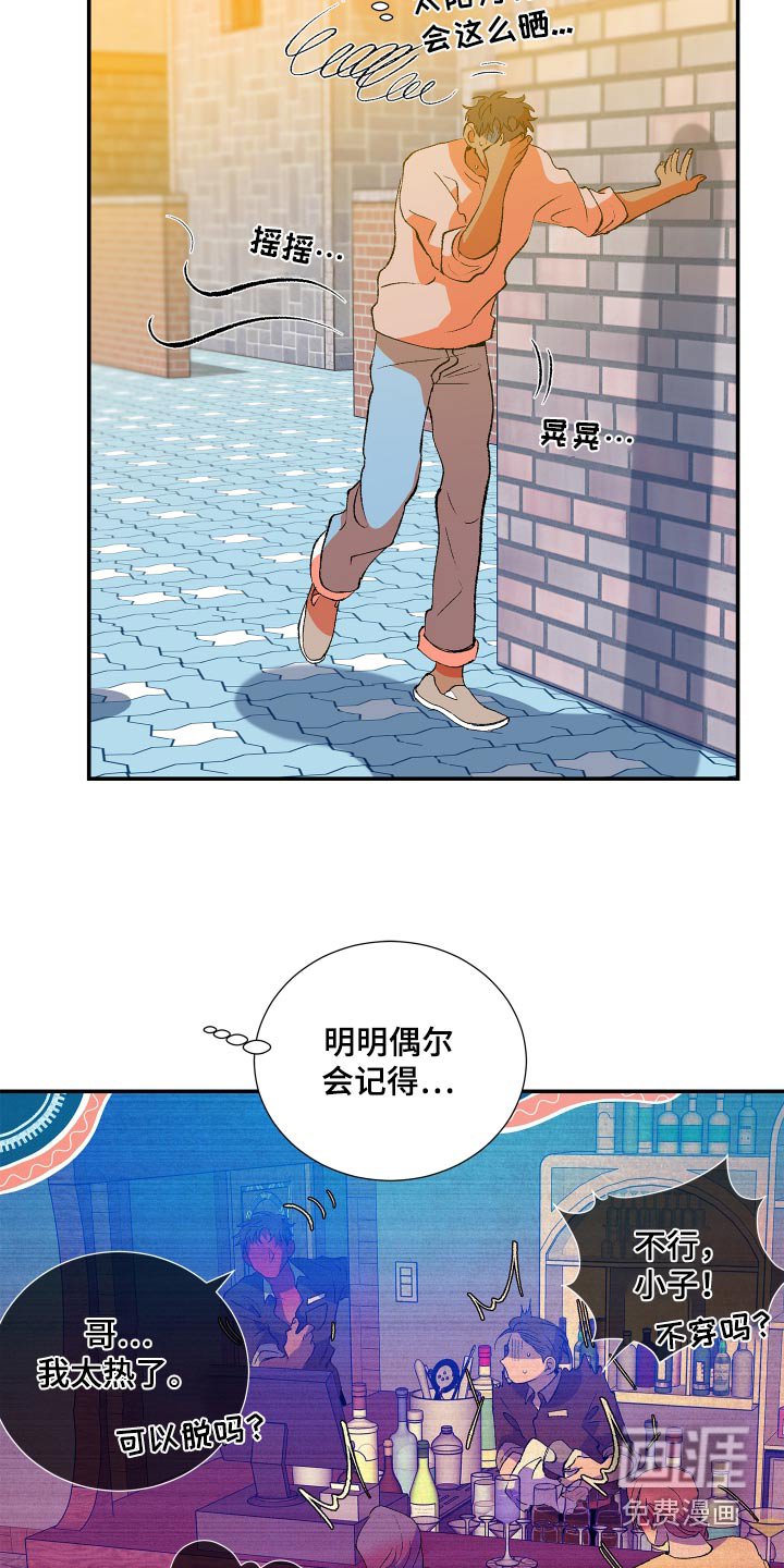 第51章：【第二季】自言自语