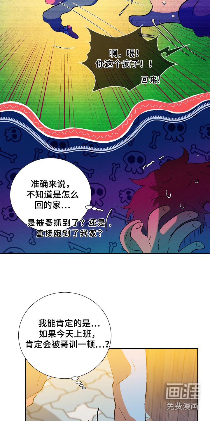 第51章：【第二季】自言自语