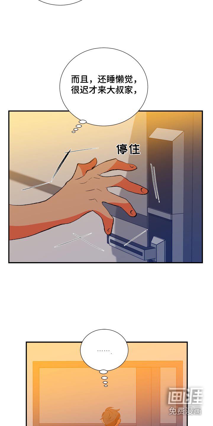 第51章：【第二季】自言自语