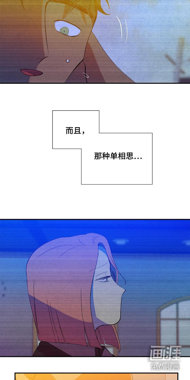 第51章：【第二季】自言自语