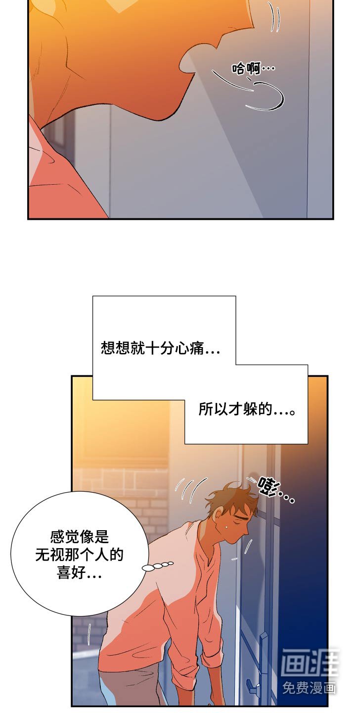 第51章：【第二季】自言自语
