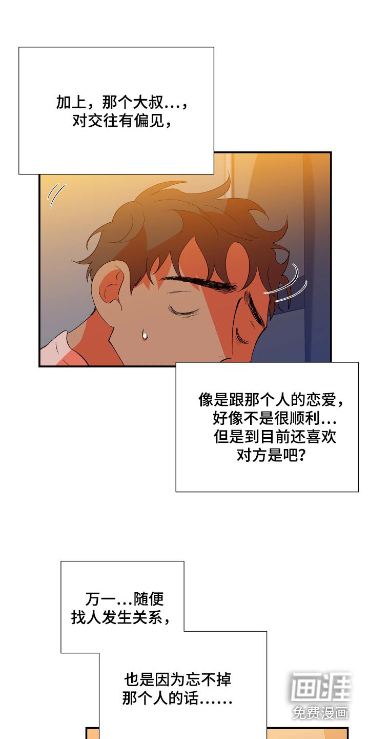 第51章：【第二季】自言自语