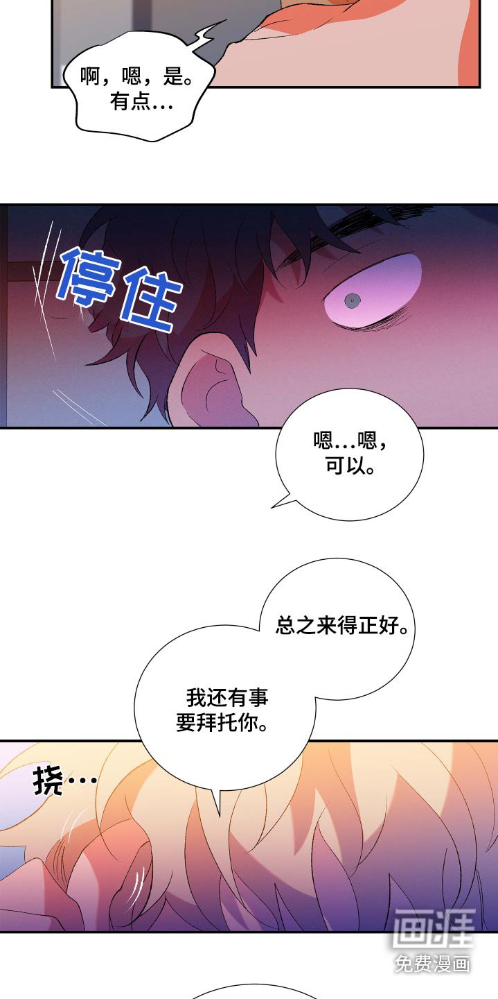 第51章：【第二季】自言自语