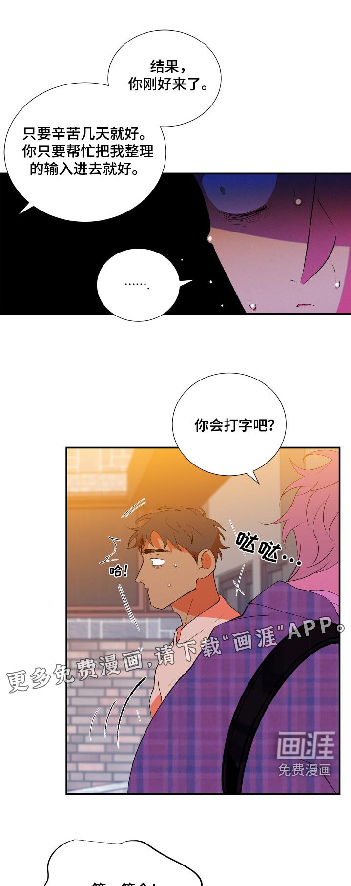 第52章：【第二季】为什么撒谎