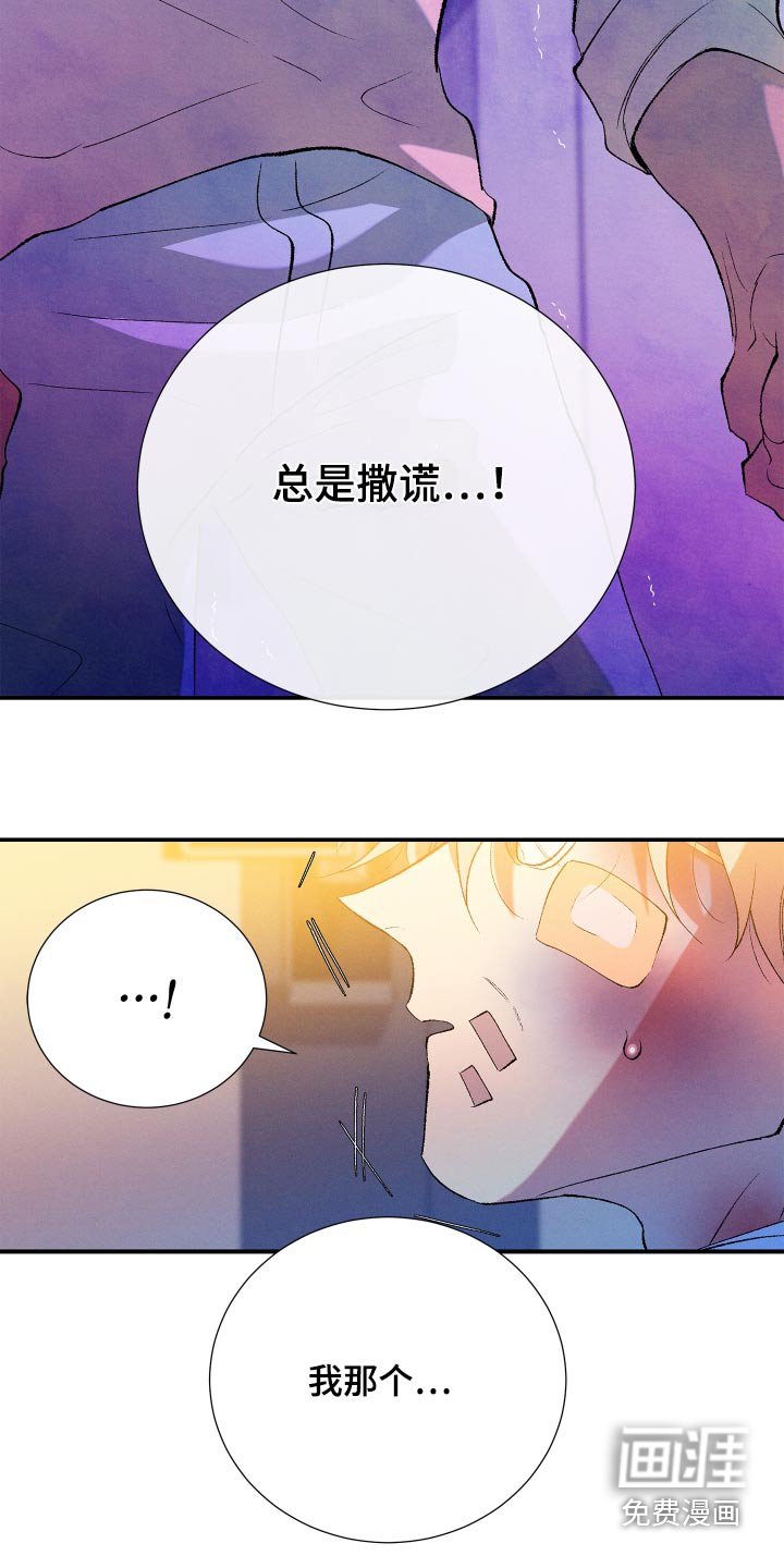 第52章：【第二季】为什么撒谎