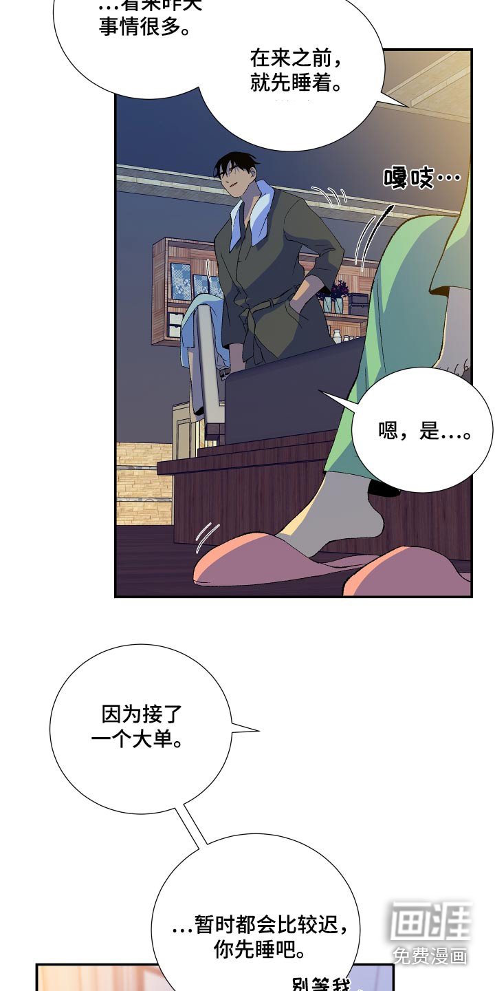 第53章：【第二季】不要勉强