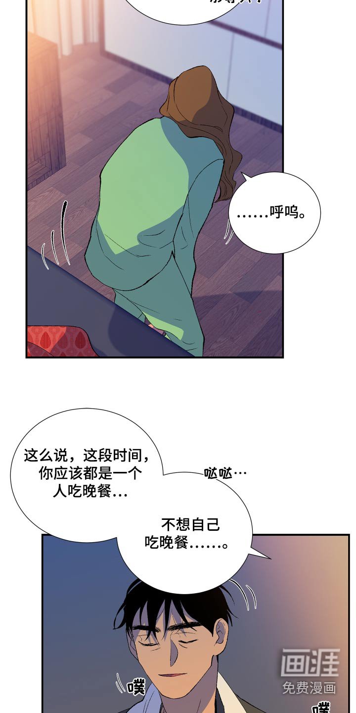 第53章：【第二季】不要勉强