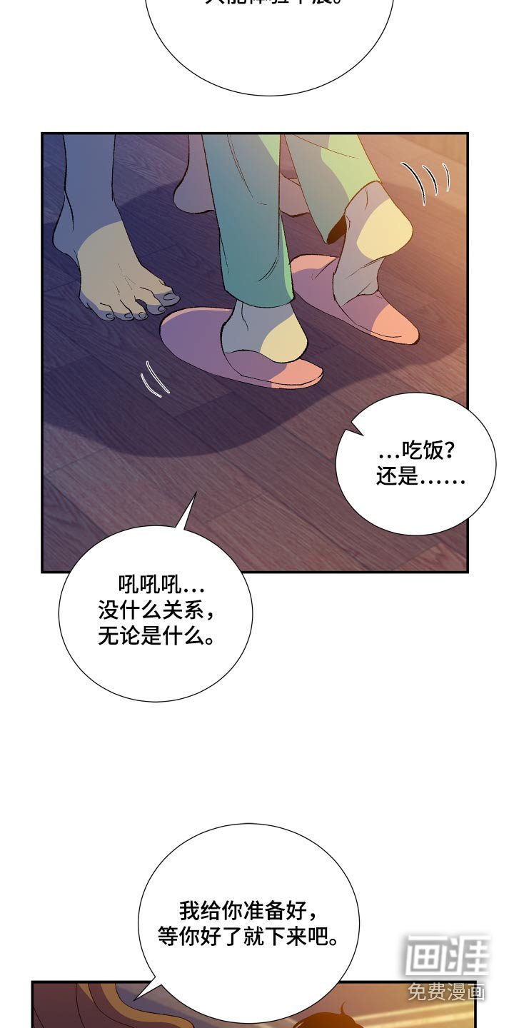 第53章：【第二季】不要勉强
