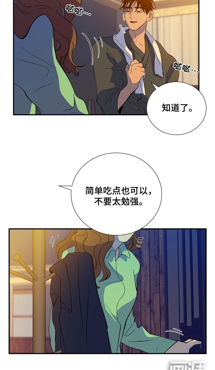 第53章：【第二季】不要勉强