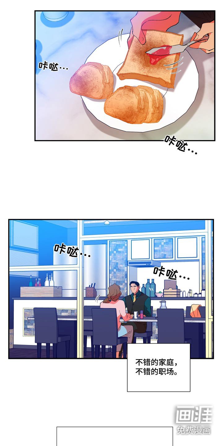 第53章：【第二季】不要勉强