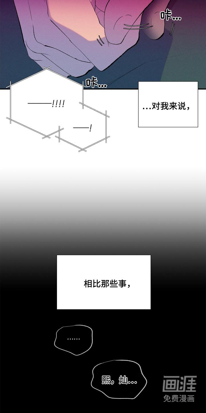 第54章：【第二季】那个瞬间