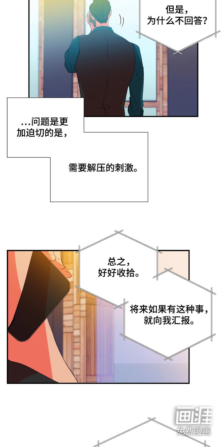 第54章：【第二季】那个瞬间