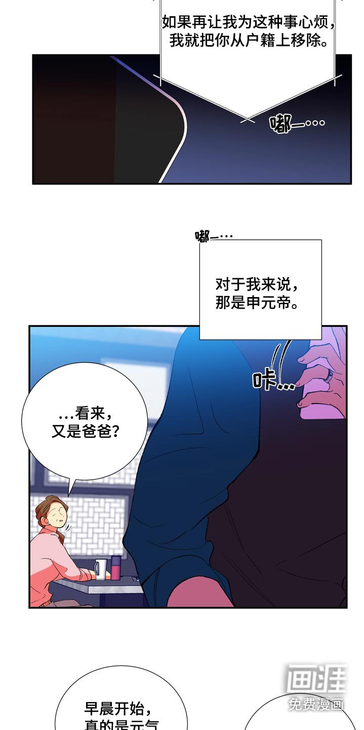 第54章：【第二季】那个瞬间