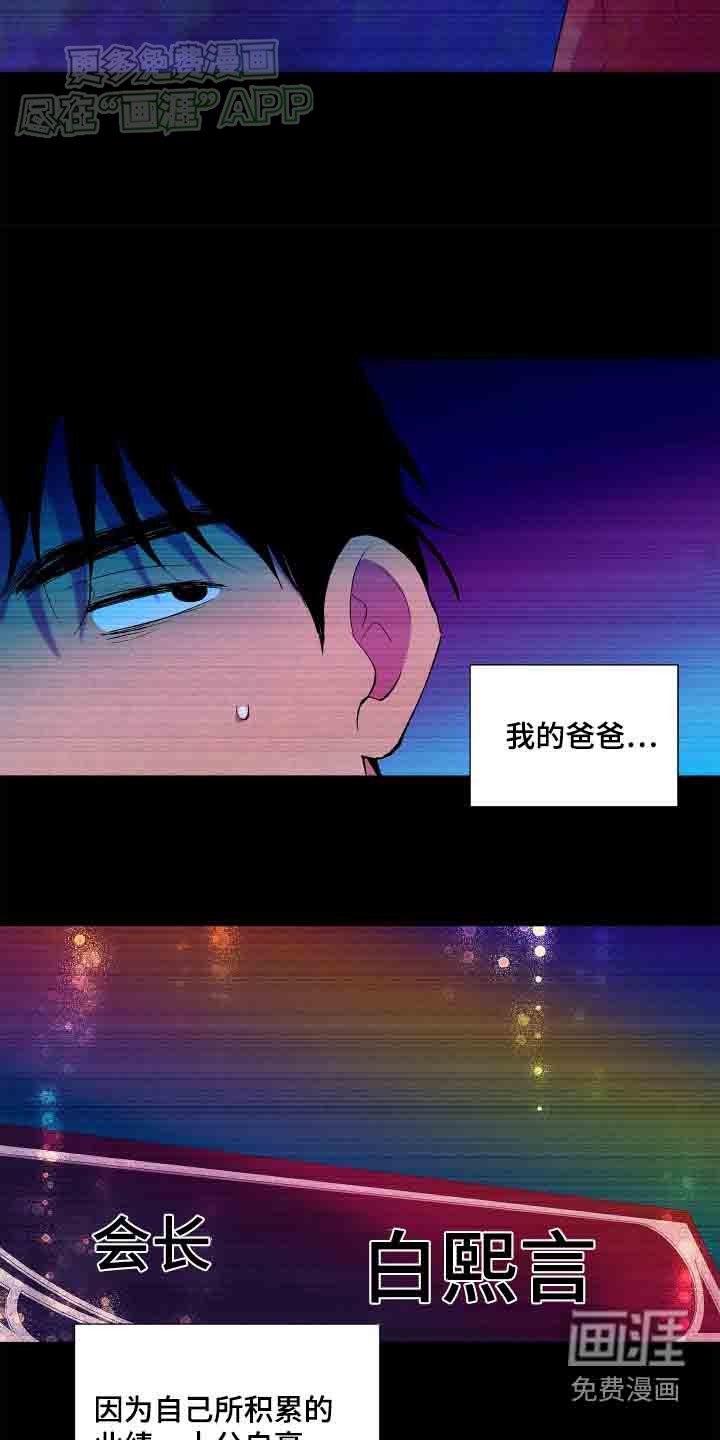 第55章：【第二季】忠告