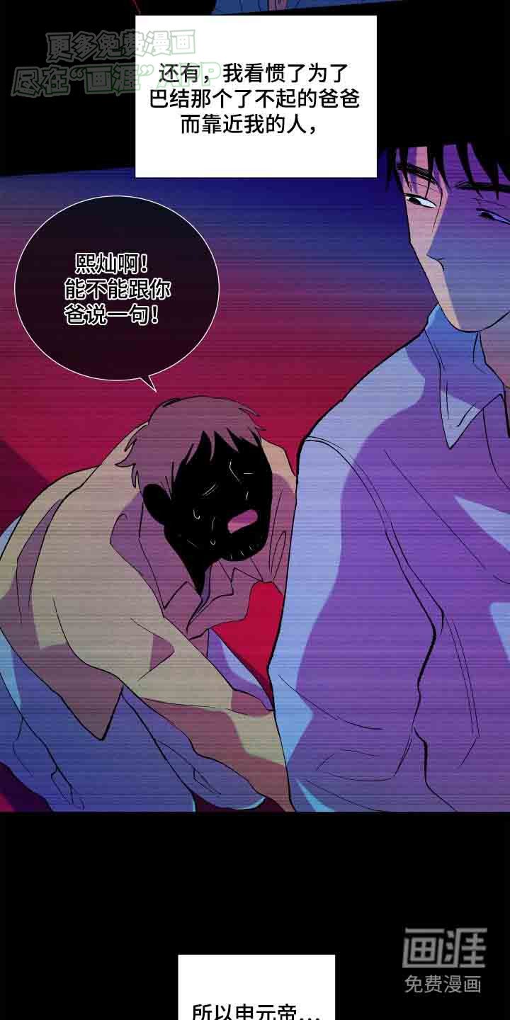 第55章：【第二季】忠告