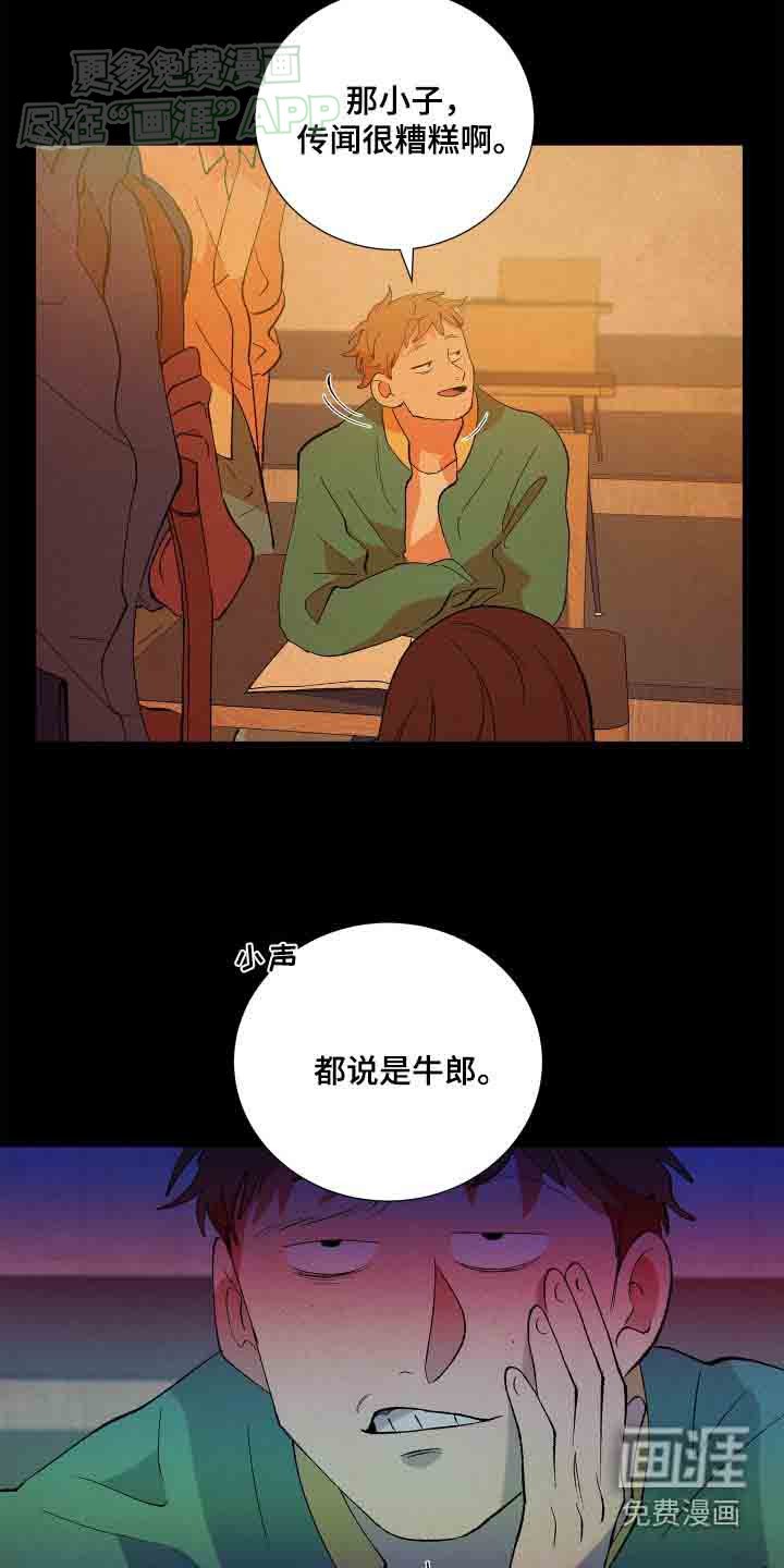 第55章：【第二季】忠告