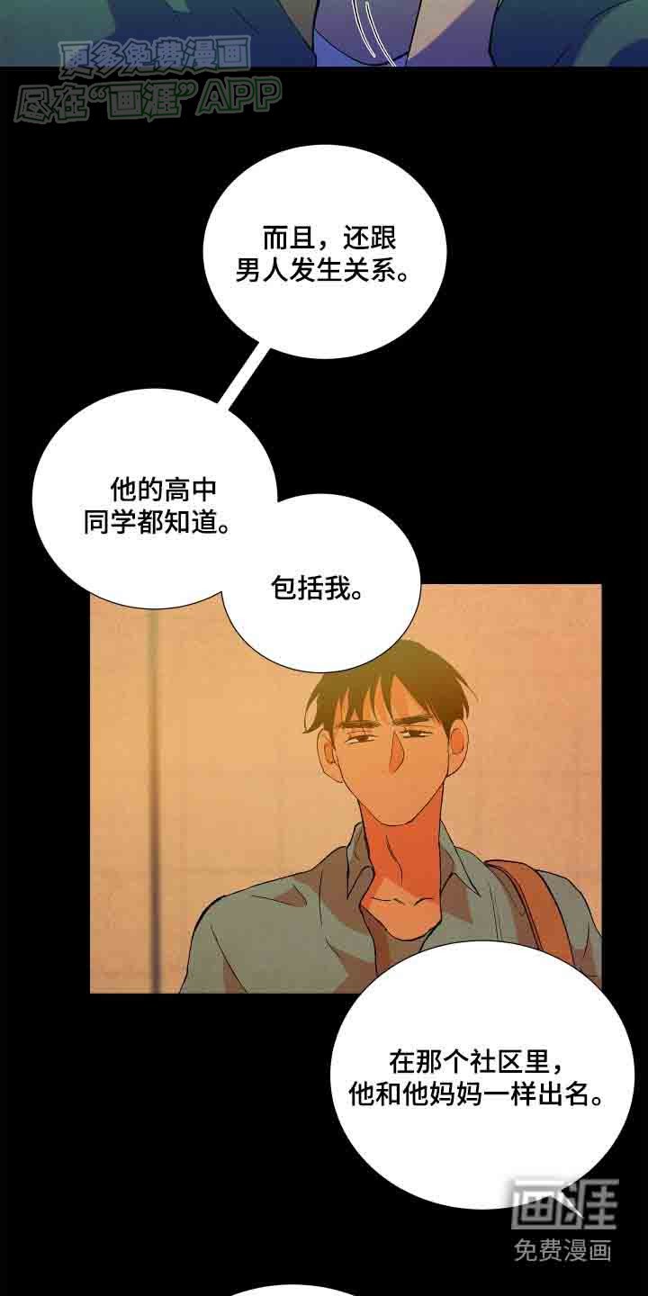 第55章：【第二季】忠告