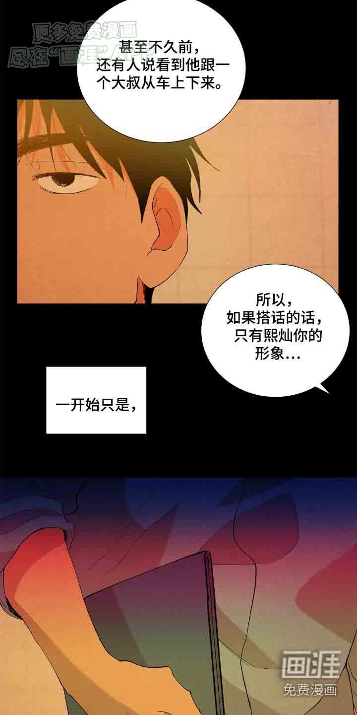 第55章：【第二季】忠告