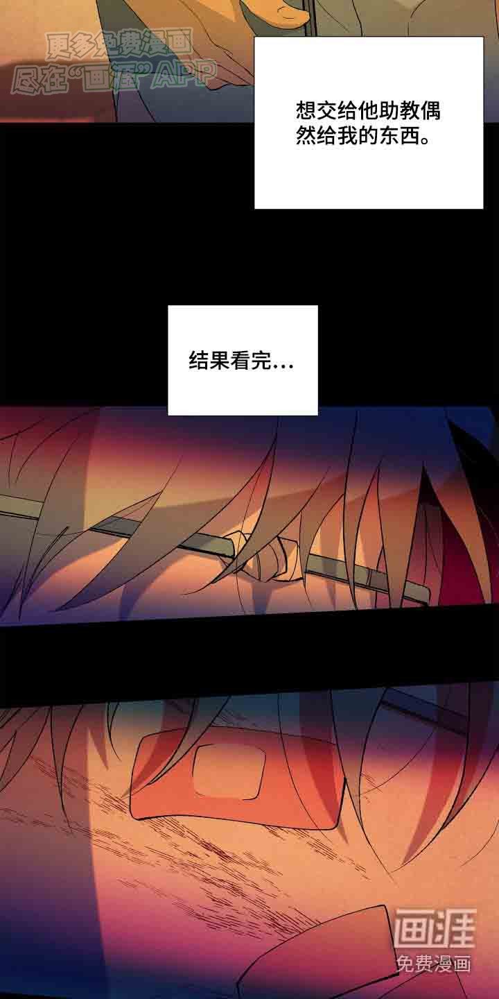 第55章：【第二季】忠告