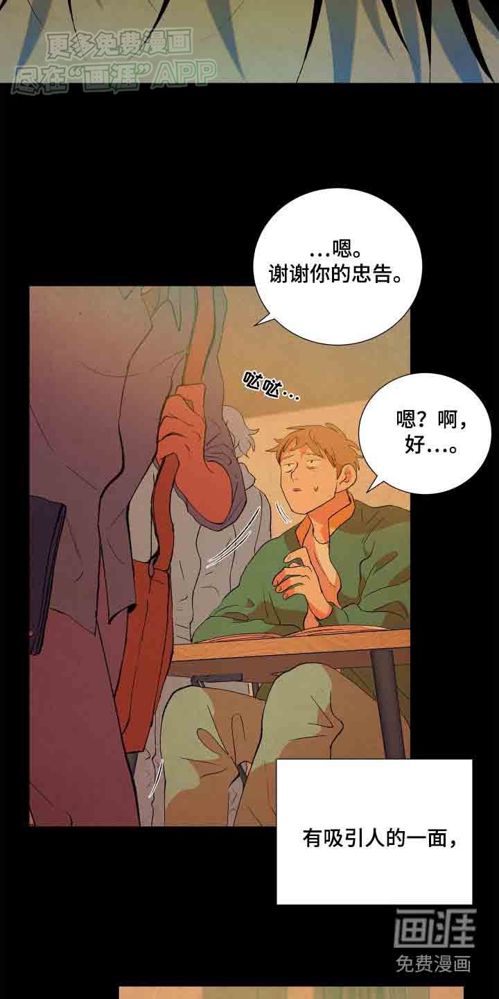 第55章：【第二季】忠告